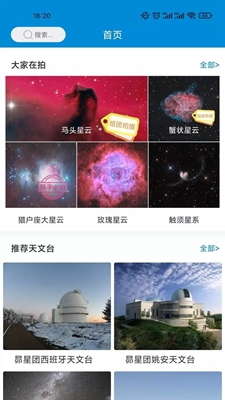 尊美星空安卓版