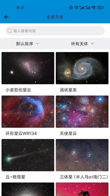 尊美星空安卓版