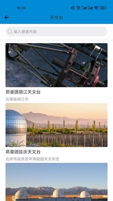 尊美星空安卓版