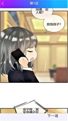 韩漫屋app账号免费