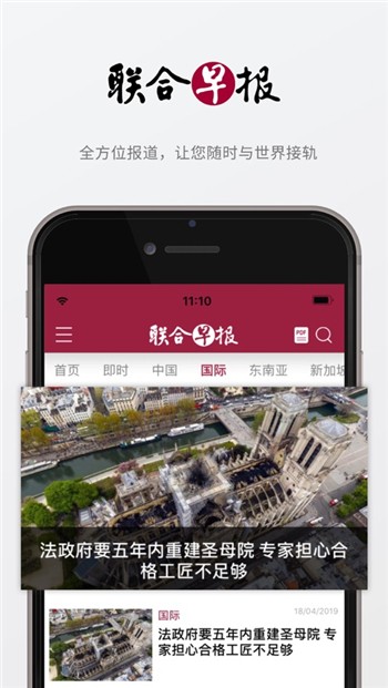 新加坡联合早报即时网
