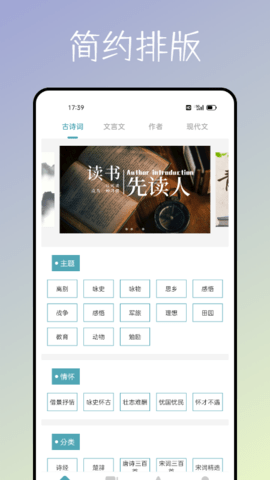海棠文化书屋安卓版