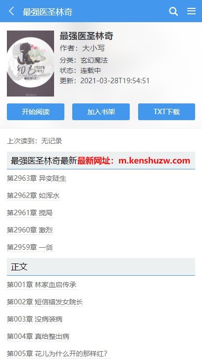 啃书网
