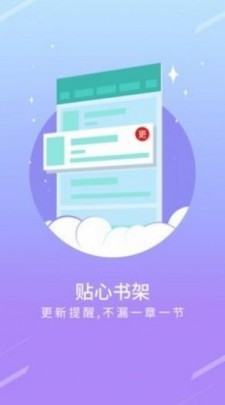 书斋楼客户端
