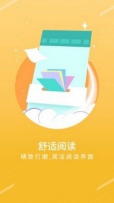书斋楼客户端