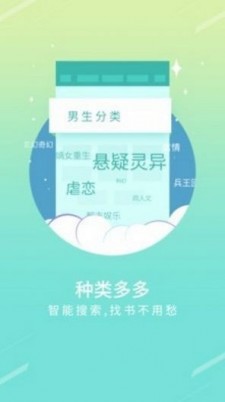 书斋楼客户端