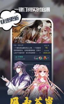 啾啾漫画免费漫画页面在线看