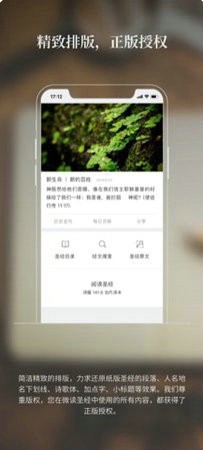 微读圣经手机免费最新版鸽子