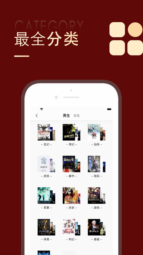 追书大师修改版无广告版