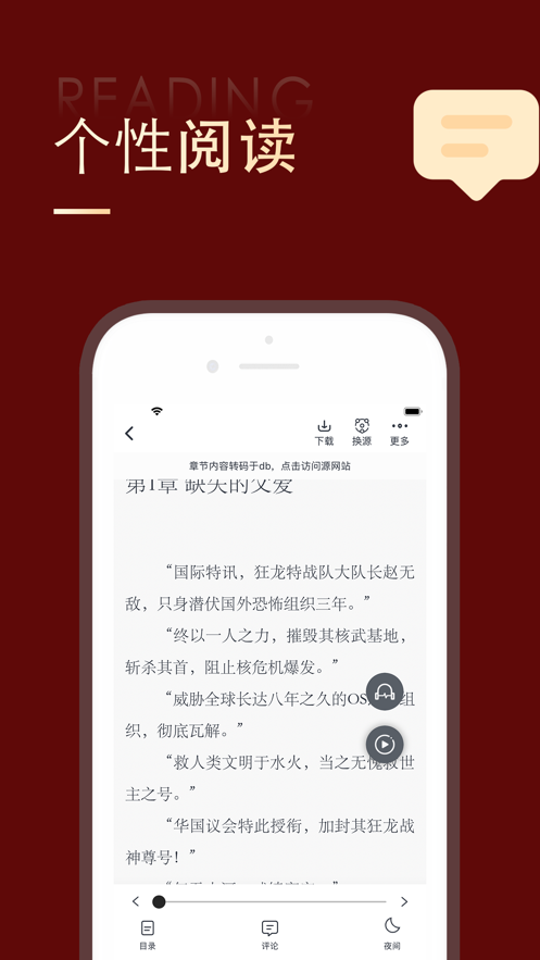 追书大师修改版无广告版