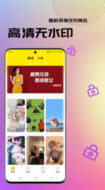 新旧约圣经恢复本app