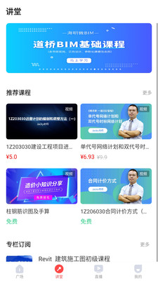 百工驿