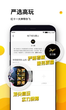 海豹电竞最新版