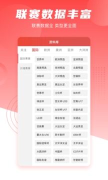麻辣体育安卓版