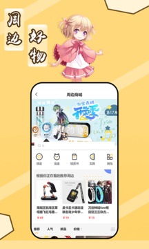 斑马次元漫最新版