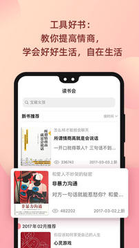 陆琪读书会免费版