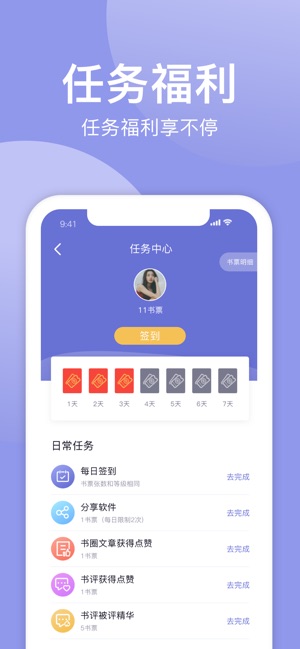 小白追书换源版app