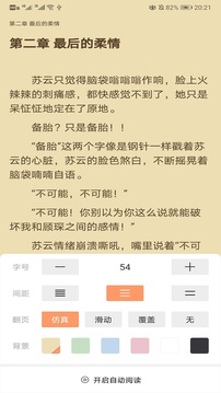 爱读书屋安卓版