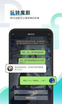 每天读点故事安卓版