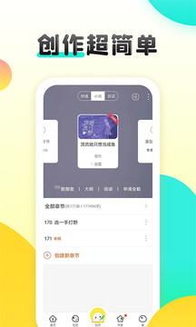 汤圆创作app