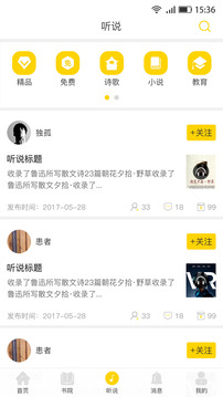 享啊读书免费版