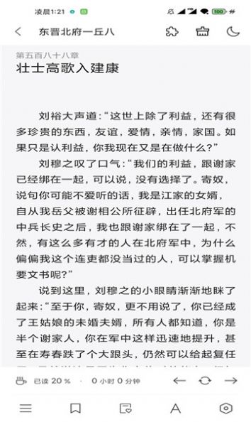 厚墨书源app