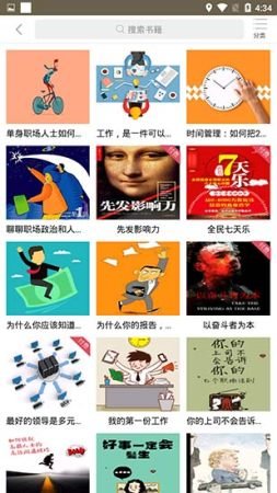 啃书官方版