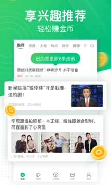 趣头条极速版官方免费