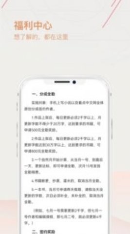 手机上写小说安卓免费版