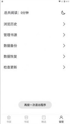 黑洞小说最新版