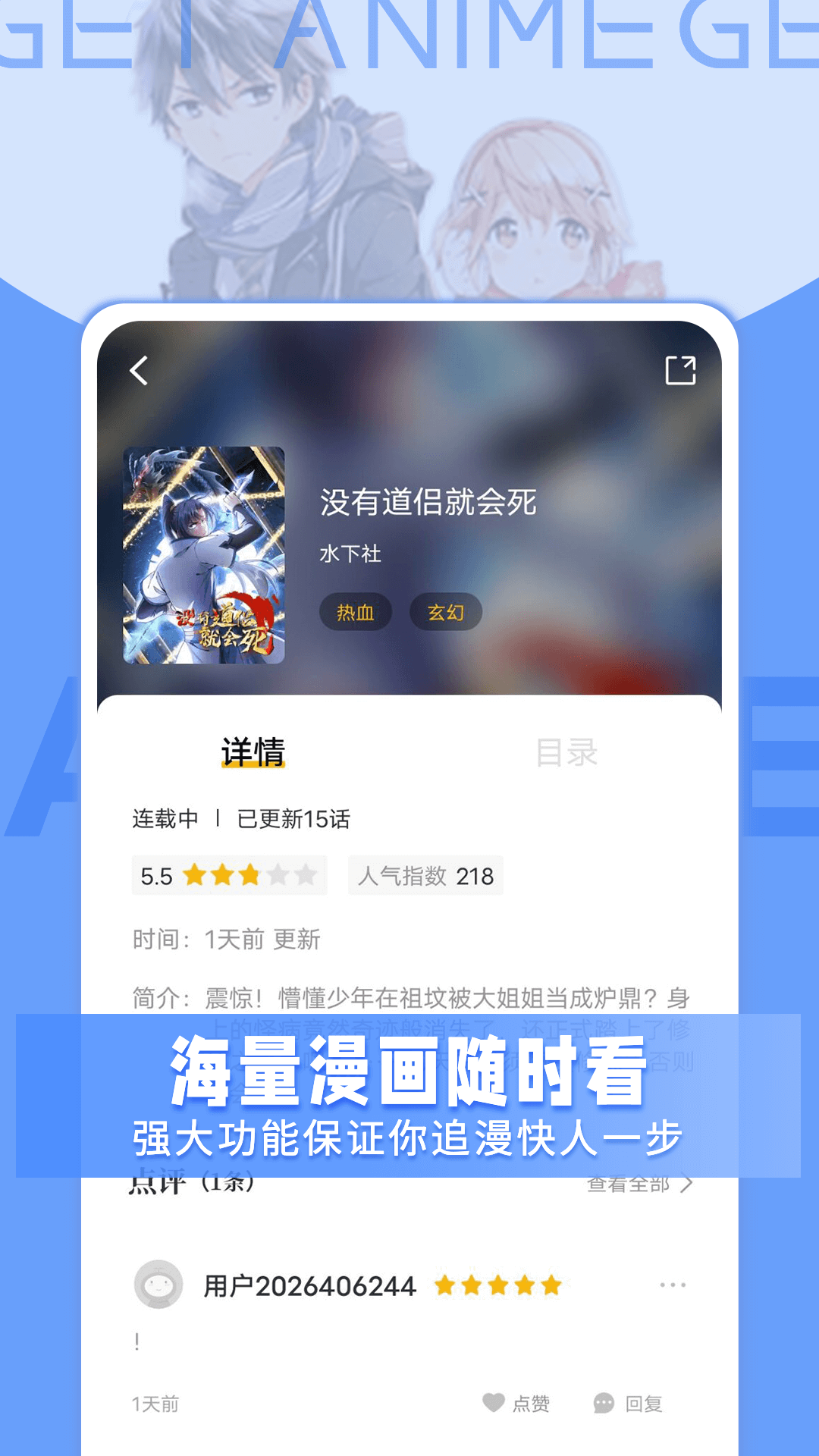 GET漫无广告