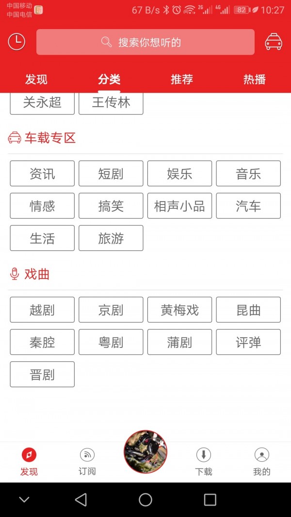 爱听书app