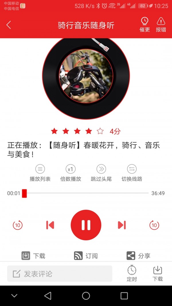 爱听书app