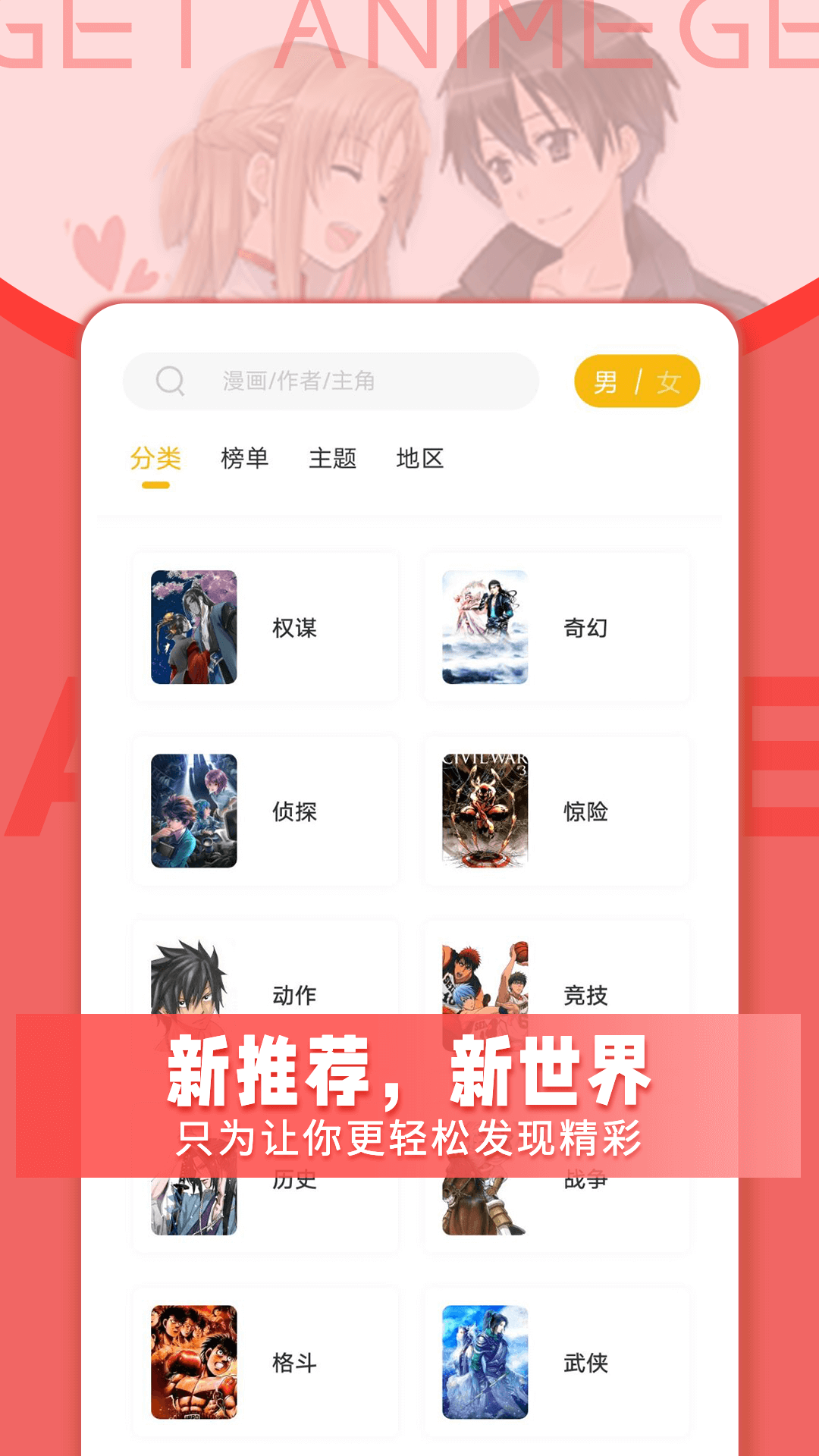 GET漫无广告