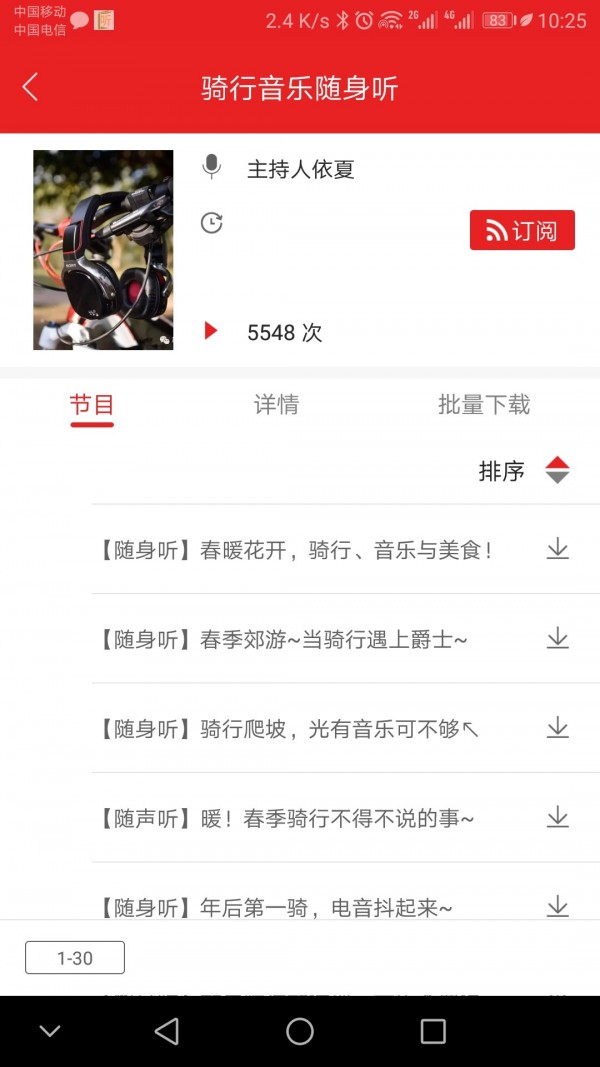爱听书app