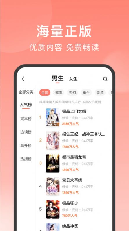 独宠小说客户端