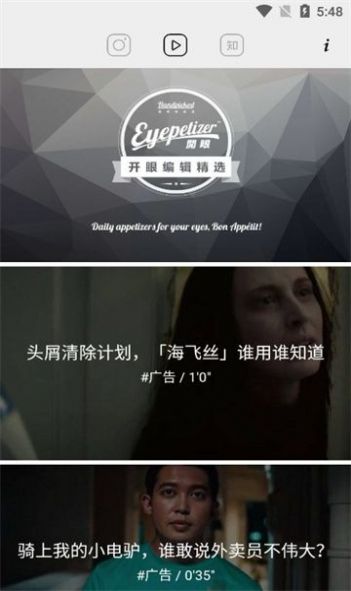 一日眼界客户端