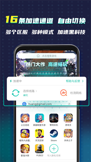 OurPlay加速器客户端