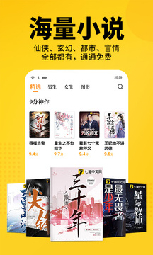 七猫免费阅读官方
