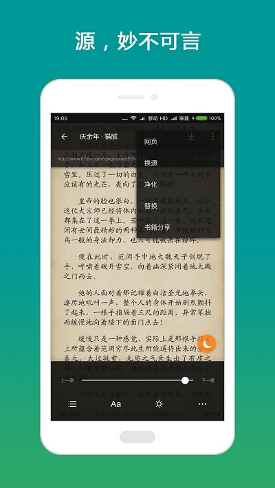 搜书大师第三方书源仓库2022
