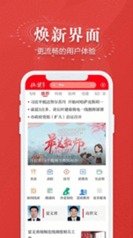 抚观天下app官方版