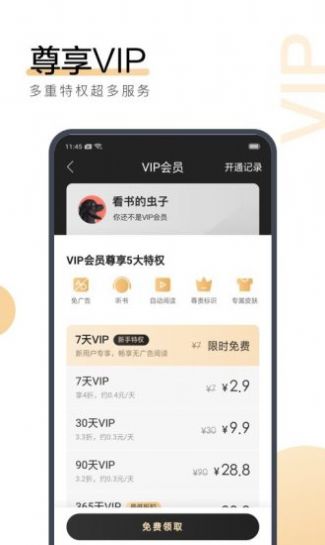 无名网小说网手小说网