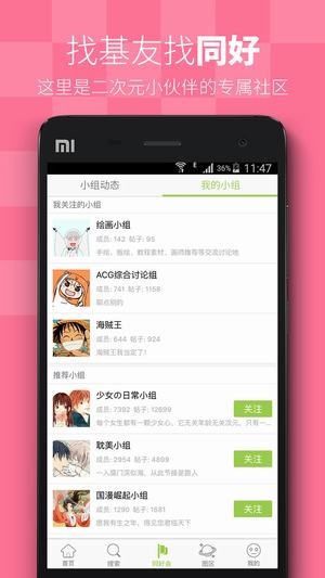 飒漫乐画下载app免费