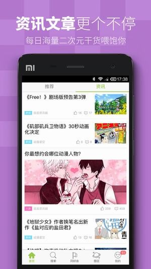飒漫乐画下载app免费