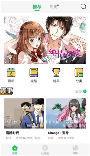 谜妹漫画2024最新版
