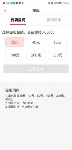 玉兔传软件