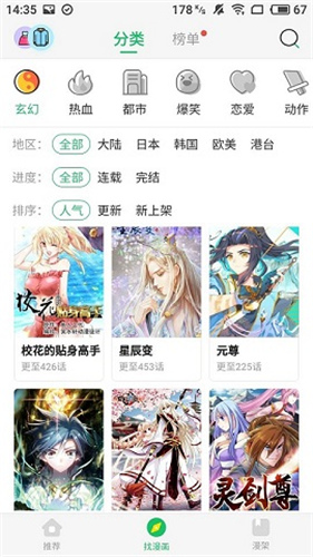 谜妹漫画2024最新版