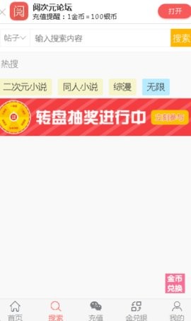 阅次元app下载官方