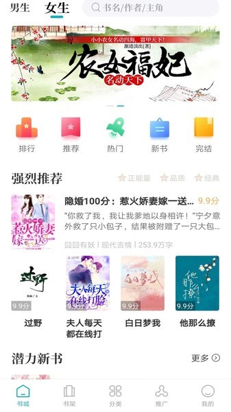 达文免费小说客户端