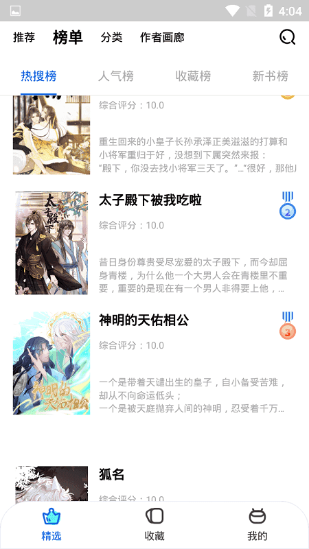 金虹漫画官网